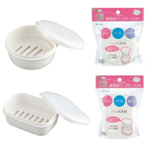 이노마타 여행용 휴대용 비누통 비누케이스