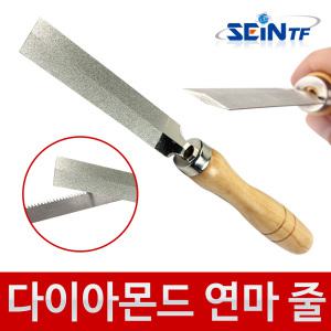 다이아몬드 연마 줄 야스리 쇠줄 야슬이 톱줄