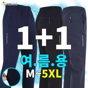 WD901여름트레이닝[원플러스원] 남성 밴딩바지 빅사이즈 팬츠 운동복 작업복 등산복 홈웨어 스판 유니폼