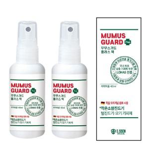 무무스가드플러스액 60ml 2개 모기기피제