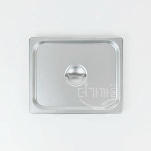밧드 스텐 바트 밧트 뚜껑 1/2사이즈 (32.5x26.5cm) 스텐반찬통 업소용 밧트 용기 보관통 커버