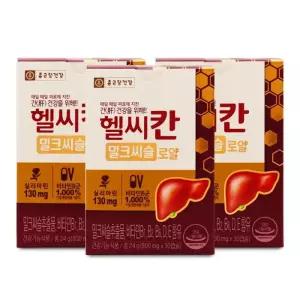 [종근당건강] 종근당 헬씨칸 로 얄 밀크씨슬 800mg X 30캡슐 X 3통