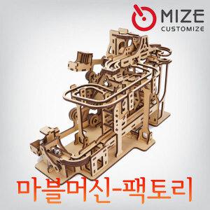 (마블머신-팩토리) 마이즈/미니어처/조립모형