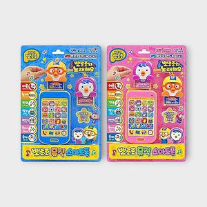 뽀로로 패티 뮤직 스마트폰 캐릭터 유아 핸드폰 전화기 장난감 멜로디