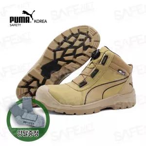 푸마 안전화 경량 다이얼 PM-63D 6인치 완전 방수 사막화 논슬립 작업화 KCS인증 CE인증