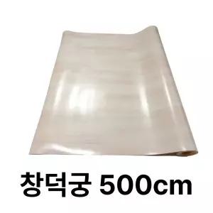 폭150cm 길이500 두꺼운 베란다 장판 안 붙이는 창고 바닥 셀프장판 2T 펫트장판 장판지