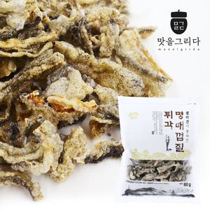 맛을 그리다 명태껍질튀각 명태껍질부각 80g x 5봉 / 콜라겐 풍부한 반찬 술안주
