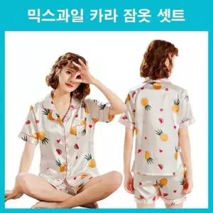 [셀러허브][라일리] Rly과일플루트하트카라잠옷여성실크잠옷과일하트패턴귀 (S10309724)