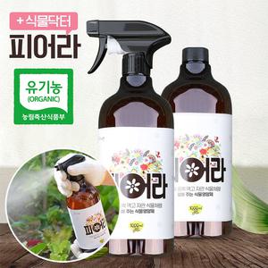 식물닥터 피어라 대용량 원예영양제 2통 유기농 액체 비료 광합성증진 액체영양제 (전용스프레이 제공)