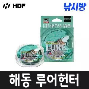 [해동조구사]낚시방 해동 루어헌터(150m)/대상어 경계심 최소화/스탠다드 라인
