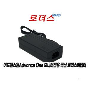 어드밴스원Advance one LED모니터전용 DC-816-1203000호환 12V 3.5A/3.3A 3A 2.5A 국산 로더스어댑터(접지)