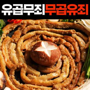 [유곱무죄무곱유죄]곱가득 명품 소곱창 모듬 대창 막창 염통 세트