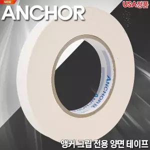[ANCHOR] 앵커 골프채 그립 교체 전용 양면 테이프(정품USA)중