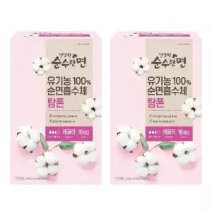 건강한 순수한면 유기농100%순면흡수체 탐폰, 레귤러, 16입, 2개