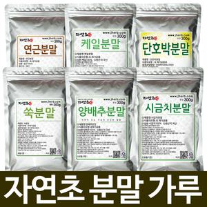 국산 양배추 쑥 표고버섯 생강 단호박 청국장 우엉 함초 가루 분말