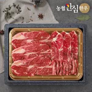 [농협안심한우] 1등급 한우 구이채반선물세트 900g(등심300g+채끝300g+특수부위300g)