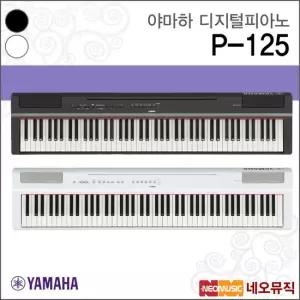 P-125 디지털피아노 YAMAHA Digital Piano