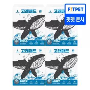 고래패드 대형(30매) X 4팩 1초 흡수 블랙 메쉬 강아지 배변패드