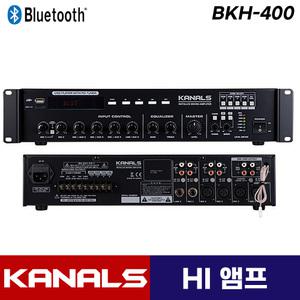 카날스 BKH-400 블루투스 매장 카페 매장용 업소용 방송용 PA Hi 앰프 400W