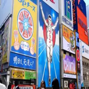 부산출발 오사카 4일 #6명부터출발확정 #하루자유OR유니버셜선택가능 #교토 #아리마 #나라