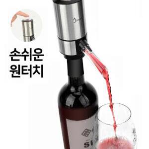 와인 디스펜서 스마트 에어레이터 자동 에어레이팅 기계 소주