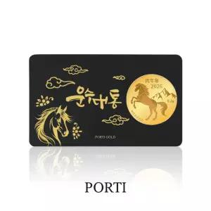 [뽀르띠] 순금 24K 0.2g 병오년 운수대통 카드형 말 코인 골드바