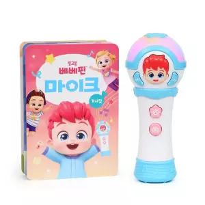 [핑크퐁] 베베핀 마이크
