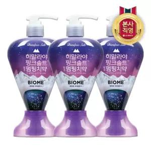 히말라야 핑크솔트 펌핑치약 바이옴 285g 3개