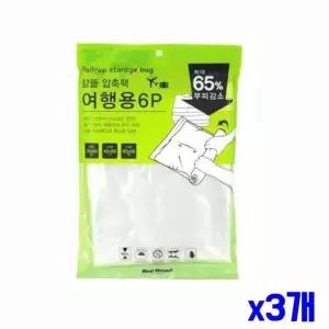 압축팩 의류압축팩 여행용 x3개 부피 감소 6p (WFGTNA6)
