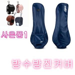 골프백 항공커버 백 방진 방수 접이식 골프 클럽 레인 커버 3컬러