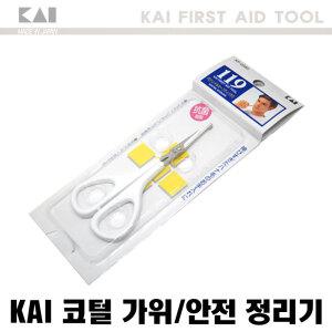 KAI 코털 가위 JAPAN 미용 매너 카이 일본 한강사