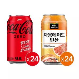 코카콜라 제로 350ml CAN (24입) + 미닛메이드 자몽에이드 탄산 355CAN ((24입)