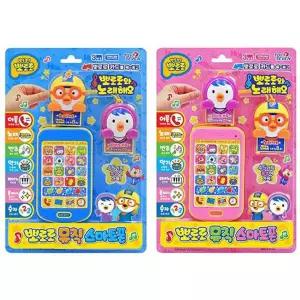 어렌델 뽀로로뮤직스마트폰 노래방 놀이 뽀로로 카드 전화기놀이 색상랜덤