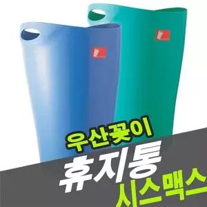손잡이휴지통 우산꽂이/현관문 개업 선물 청소도구함 원형 오피스 플라스틱 정리함 다용도