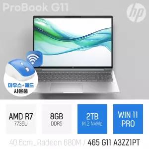 ⓒ HP 프로북 465 G11 A3ZZ1PT 8GB 2TB WIN11 / 가성비 사무 인강 16인치 PD충전 노트북