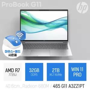 ⓒ HP 프로북 465 G11 A3ZZ1PT 32GB 2TB WIN11 / 가성비 사무 인강 16인치 PD충전 노트북