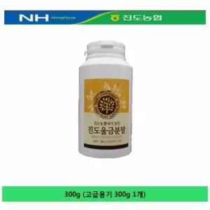 진도농협 진도울금분말고급용기 300g 900g