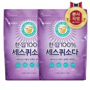 [엘지생활건강]한.입 세스퀴 탄산소다 1KG x 2개