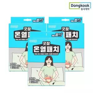 굿잠 온열패치 10입 3박스 / 허브훈증 찜질 슬림패치