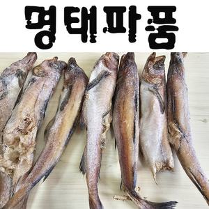명태파품(2kg내외) 명태역거리파품 코다리 조림 찜 생산자직판 해인수산