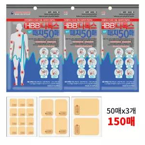 HBB디톡스패치 3개 300매 손목 발목 허리 목 어깨 근육통 관절 효과좋은 디톡스패치