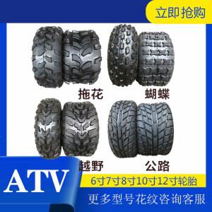 4륜 오토바이 ATV CM 145 70 50 12 골 카트 22X10 13X6 26X9