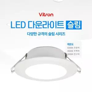 led 매입등 슬림 방습 다운라이트 6인치 15w 20w 150mm 주광색 전구색 주백색 플리커프리 15000시간