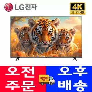 LG전자 최신 55인치 55UT7000PUA 지방스탠드 UHD 4K 스마트TV OTT사용가능
