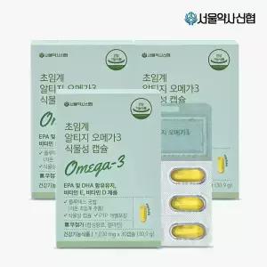 [내일도착] 서울약사신협 초임계 알티지 오메가3 식물성캡슐 3개월분 (30캡슐 3개)