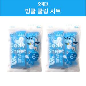 오제끄 빙쿨 프로즌 바디시트 쿨링 시트 5매입 2팩