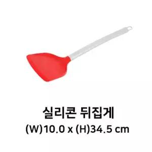 키친프리 실리콘 뒤집게 10x34.5cm