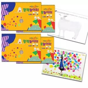 [쏘잇] 자란다 잘한다 창작놀이터_기초(1단계~4단계)/플레이북 드로잉북 크로키북 칼라링북 홈스쿨 엄마표 색칠공부 그림그리기 아동교재 예술교육 유치원 창작활동 학습교재 돌봄 방과후