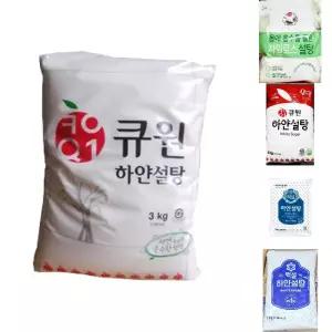 큐원 설탕 3kg 1개/대용량/정제/슈가/가루/가정용/간편/고급/다용도/담금주/베이킹/분말/식당용/식당/재료