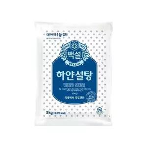 CJ 백설 하얀 설탕 3kg 1봉/슈가/가루/가정용/간편/고급/다용도/담금주/대용량/베이킹/분말/식당용/식당/